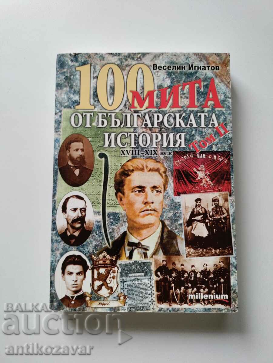 "Εκατό μύθοι από τη βουλγαρική ιστορία του XVIII - XIX αιώνα" - Τόμος II