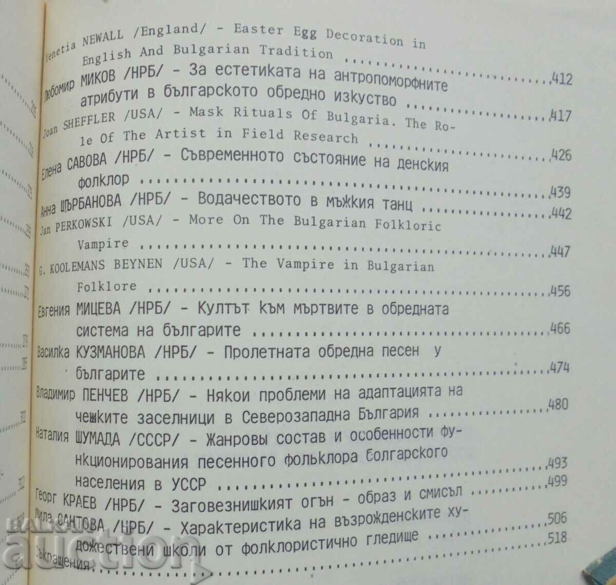 Delivery of Second International Congress of Bulgarian Studies. Reports. Volume 15