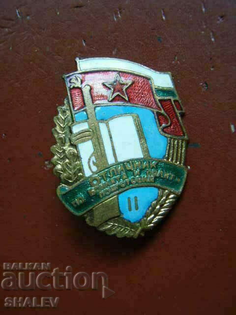 Нагръден знак "ОТЛИЧНИК по бойната и полит. подготовка" IIст с цена 79.89 лв. | € 40.85 Нагръден знак "ОТЛИЧНИК по бойната и полит. подготовка" IIст с цена 79.89 лв. | € 40.85