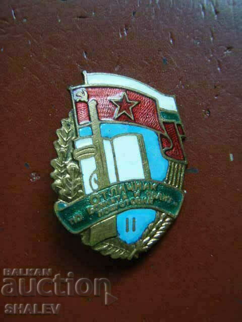 Нагръден знак "ОТЛИЧНИК по бойната и полит. подготовка" IIст - 5