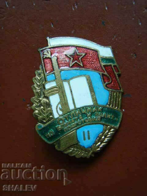 Badge "EXCELLENT in combat and political training" II st