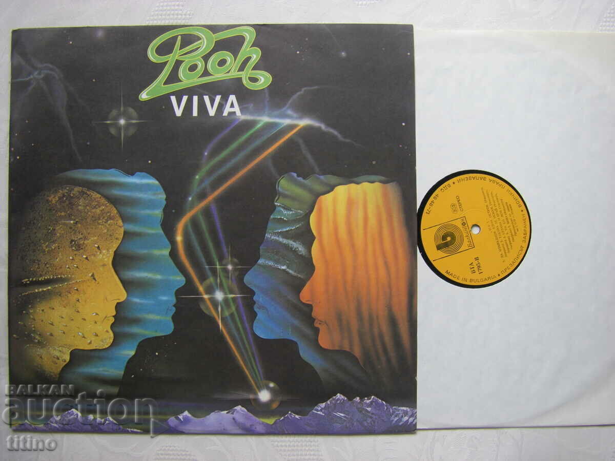 BTA 1795 - Pooh – Viva with price 20.00 BGN | € 10.23 BTA 1795 - Pooh – Viva with price 20.00 BGN | € 10.23
