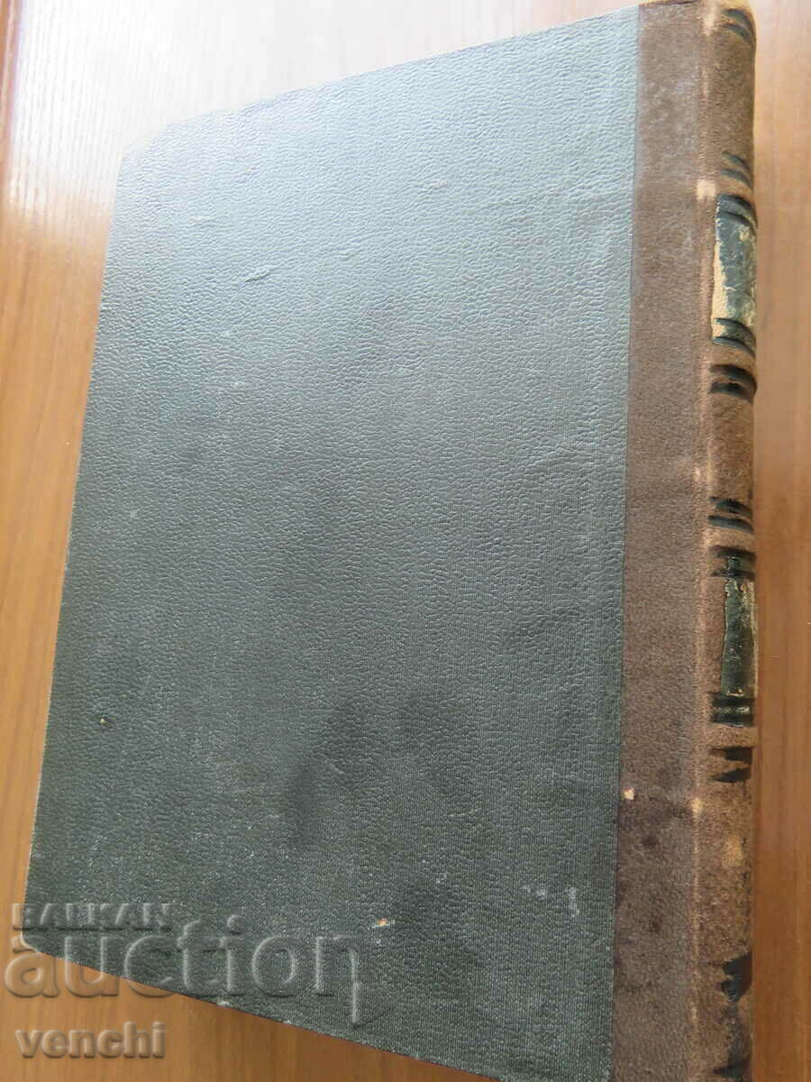 1885 - WOMAN - HER LIFE, MANNERS AND SOCIAL POSITION with price 399.99 BGN | € 204.51 1885 - WOMAN - HER LIFE, MANNERS AND SOCIAL POSITION with price 399.99 BGN | € 204.51