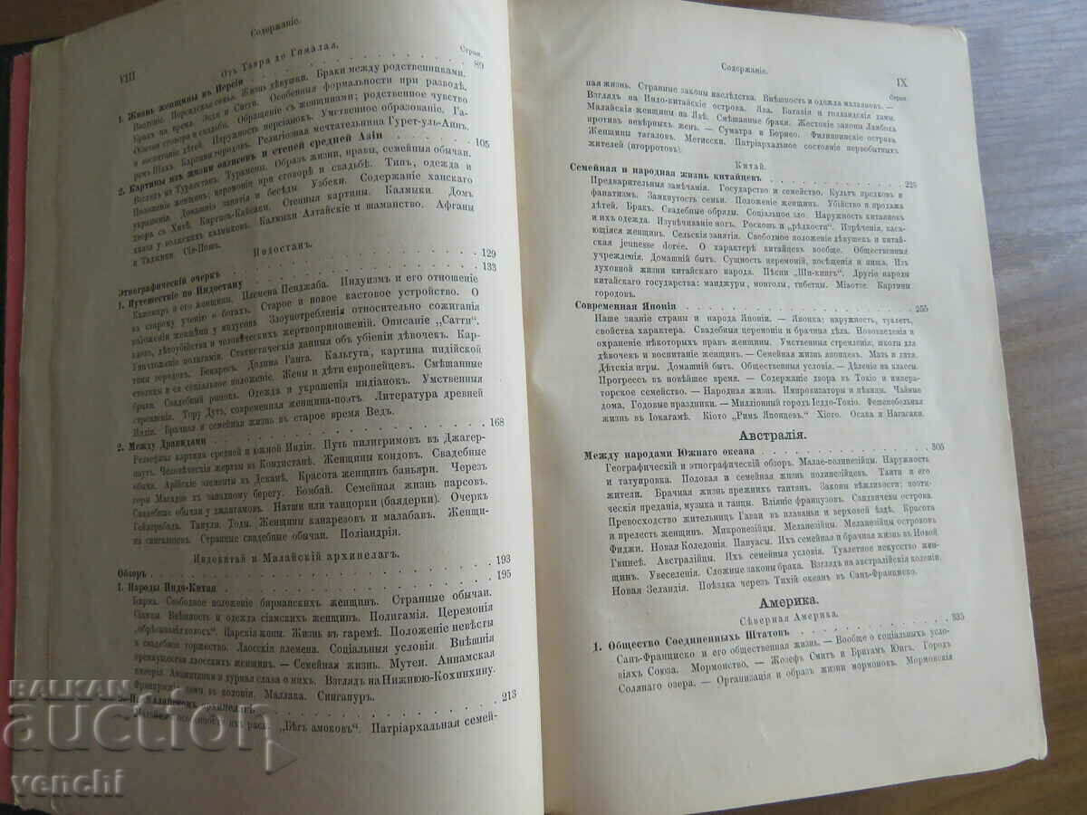 Delivery of 1885 - WOMAN - HER LIFE, MANNERS AND SOCIAL POSITION Delivery of 1885 - WOMAN - HER LIFE, MANNERS AND SOCIAL POSITION