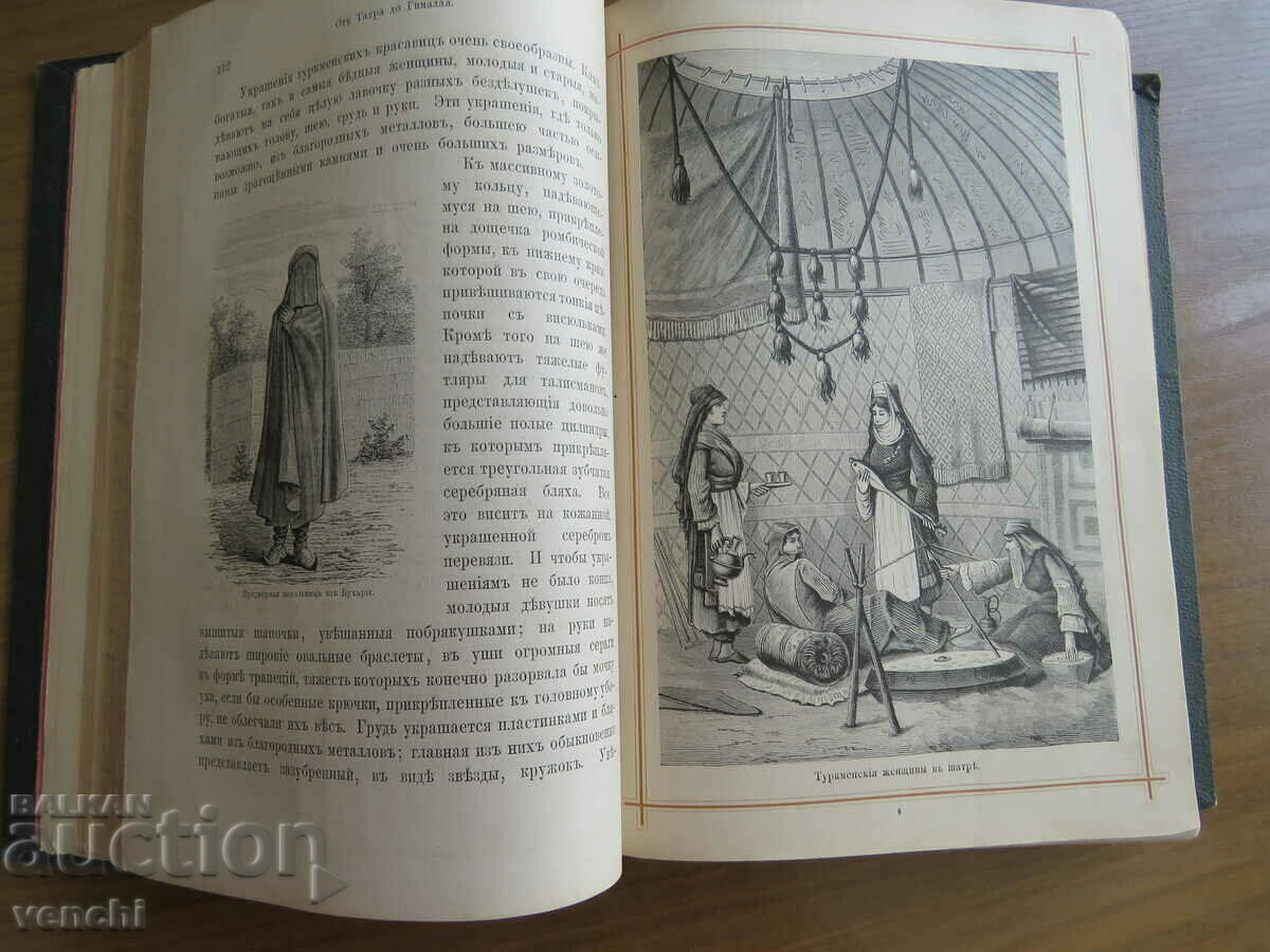 1885 - WOMAN - HER LIFE, MANNERS AND SOCIAL POSITION - 6 1885 - WOMAN - HER LIFE, MANNERS AND SOCIAL POSITION - 6