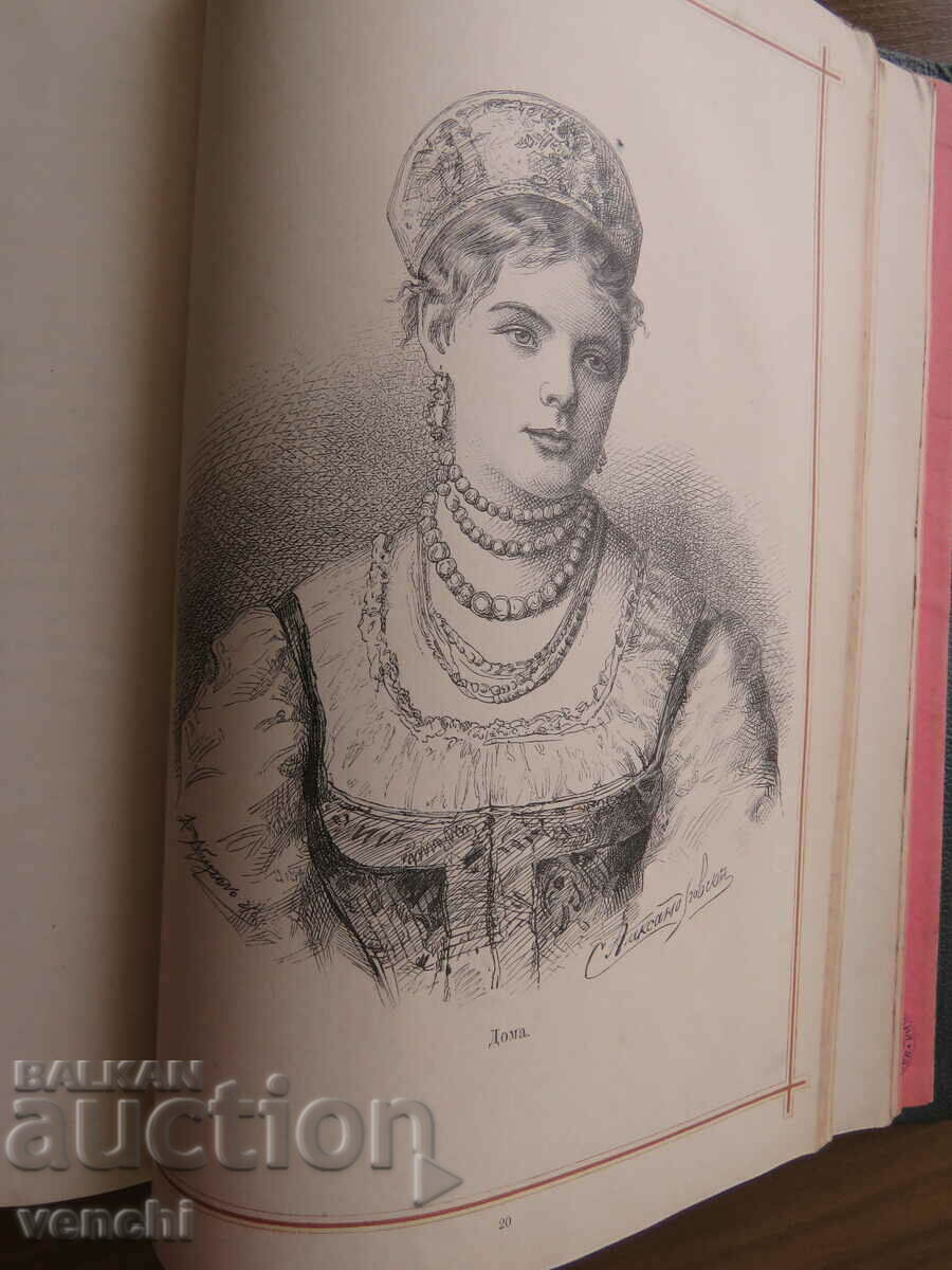 1885 - WOMAN - HER LIFE, MANNERS AND SOCIAL POSITION - 7 1885 - WOMAN - HER LIFE, MANNERS AND SOCIAL POSITION - 7