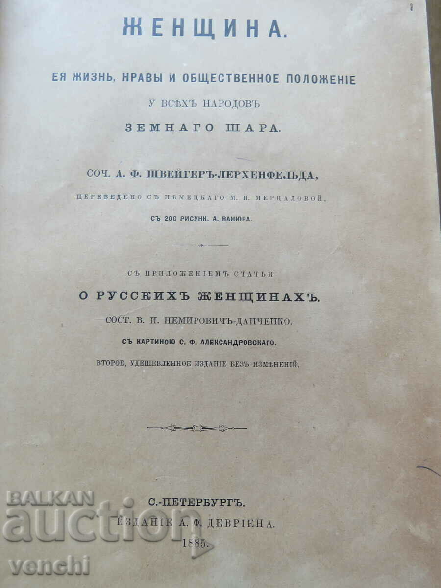 1885 - FEMEIA - VIAȚA, MANIERELE ȘI POZIȚIA SOCIALĂ