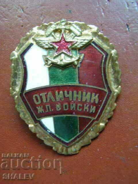 Badge "DISTINCT OF THE RAILWAY TROOPS OF THE NRB" - 5 Badge "DISTINCT OF THE RAILWAY TROOPS OF THE NRB" - 5
