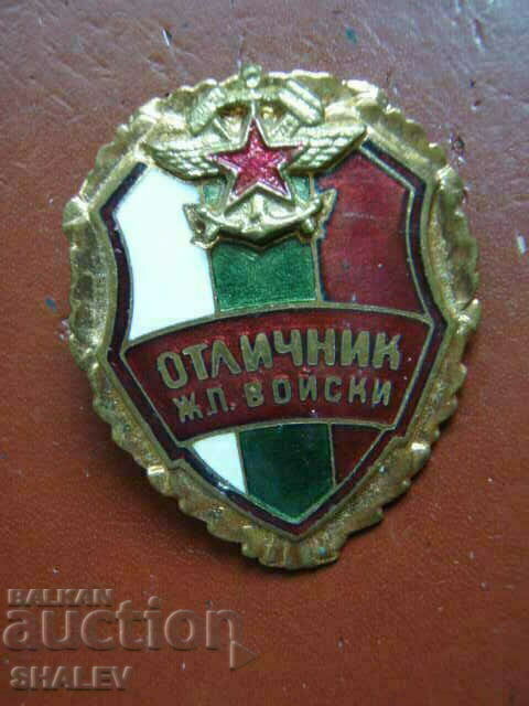 Badge "DISTINCT OF THE RAILWAY TROOPS OF THE NRB"