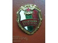 Badge "DISTINCT OF THE RAILWAY TROOPS OF THE NRB"
