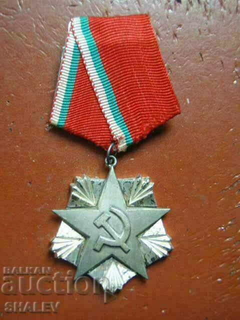 Order of Labor bronze 3rd century, small bearer (1985) /1/ with price 35.89 BGN | € 18.35