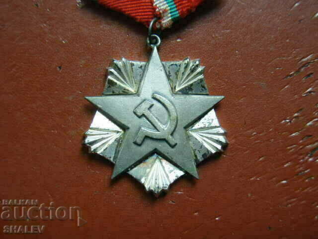 Auction  Order of Labor bronze 3rd century, small bearer (1985) /1/