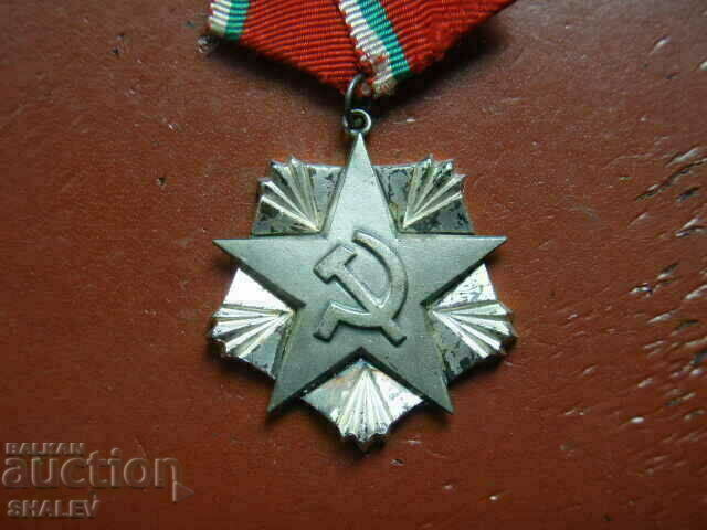 Delivery of Order of Labor bronze 3rd century, small bearer (1985) /1/