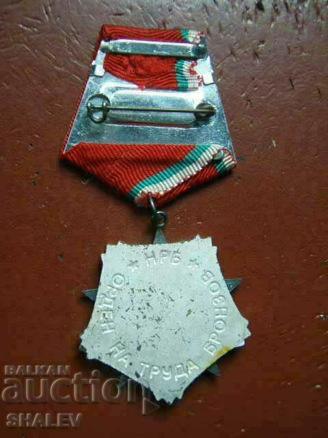 Order of Labor bronze 3rd century, small bearer (1985) /1/ - 5