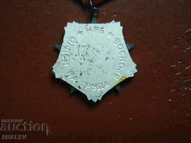 Order of Labor bronze 3rd century, small bearer (1985) /1/ - 6