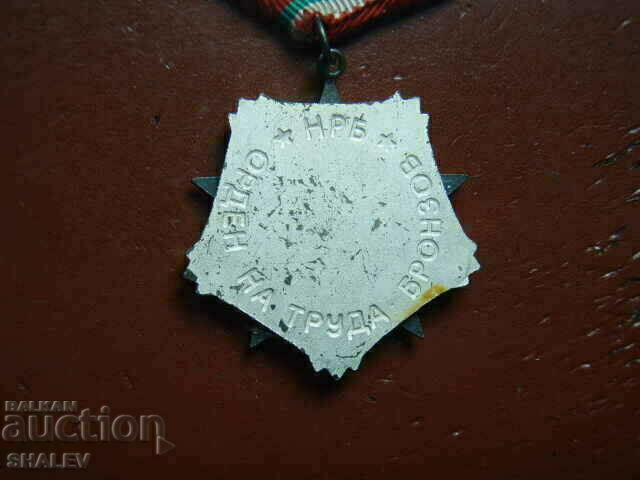 Order of Labor bronze 3rd century, small bearer (1985) /1/ - 7