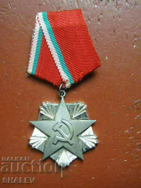 Order of Labor bronze 3rd century, small bearer (1985) /1/