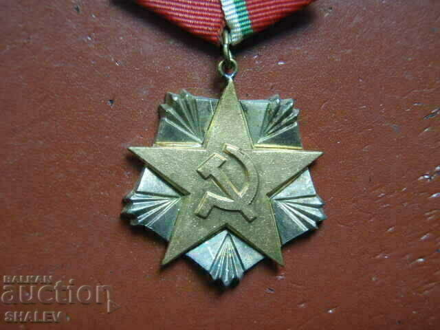 Licitație Ordinul Muncii de argint secolul al II-lea, purtător mic (1985) /1/