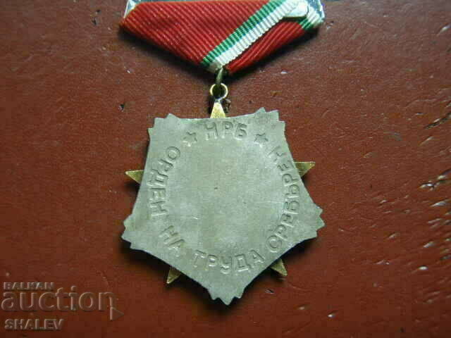 Ordinul Muncii de argint secolul al II-lea, purtător mic (1985) /1/ - 7