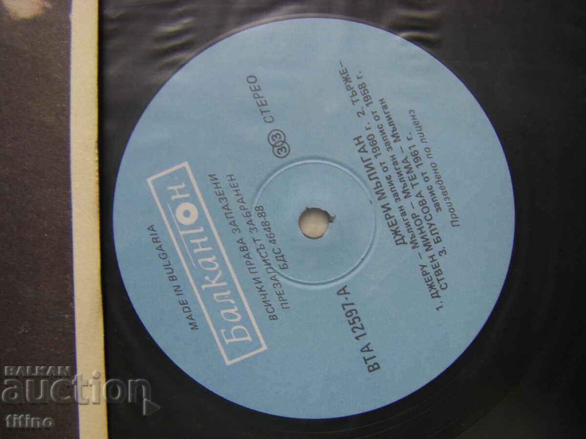 Auction WTA 12597 - Jerry Mulligan - saxophone Auction WTA 12597 - Jerry Mulligan - saxophone