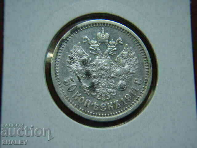 50 Kopeek 1911 Russia - XF/AU with price 219.89 BGN | € 112.43 50 Kopeek 1911 Russia - XF/AU with price 219.89 BGN | € 112.43