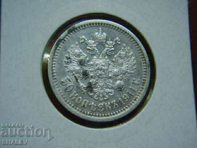 Auction 50 Kopeek 1911 Russia - XF/AU Auction 50 Kopeek 1911 Russia - XF/AU
