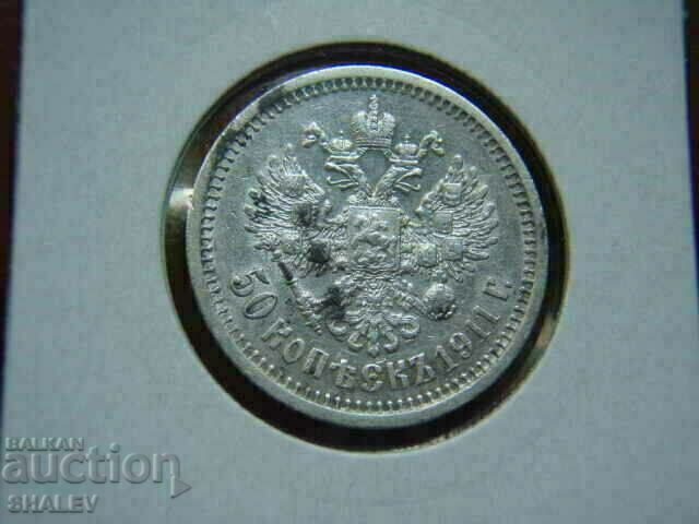 Delivery of 50 Kopeek 1911 Russia - XF/AU Delivery of 50 Kopeek 1911 Russia - XF/AU
