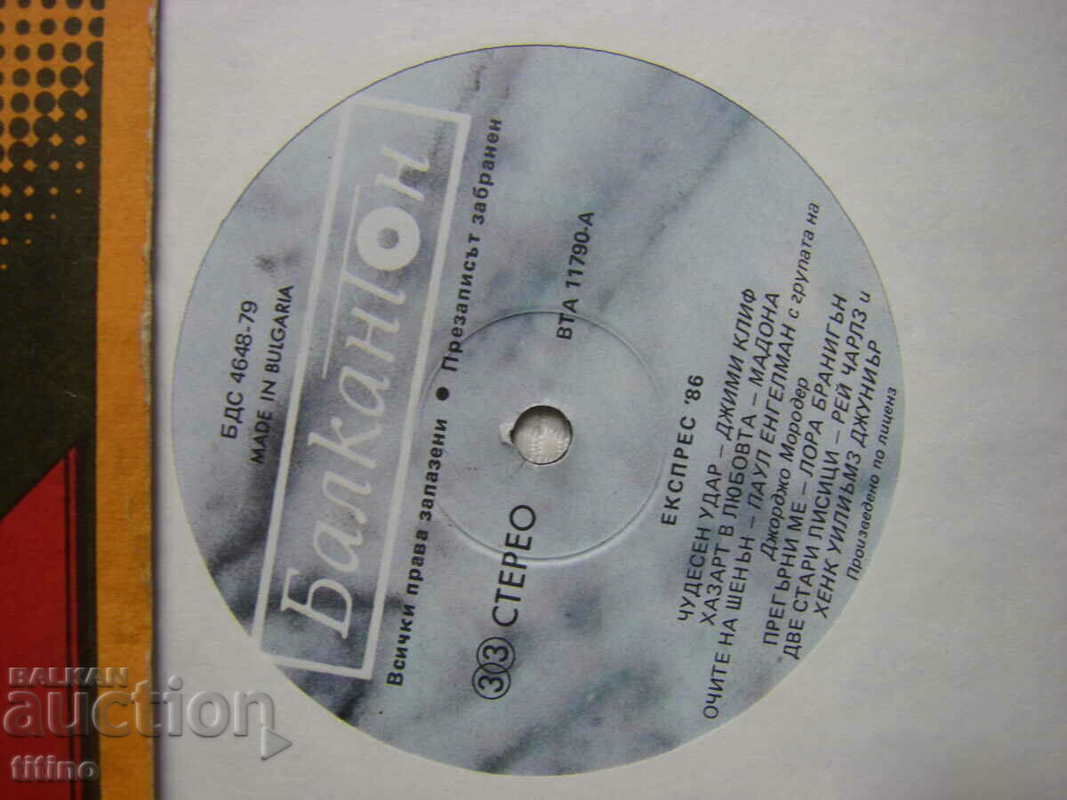 Auction  WTA 11790 - Express '86