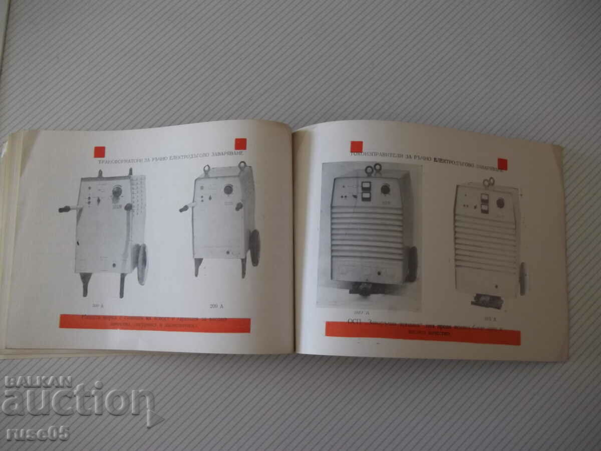 Βιβλίο «Τεχνική συγκόλλησης» - 54 σελίδες. - 6 Βιβλίο «Τεχνική συγκόλλησης» - 54 σελίδες. - 6