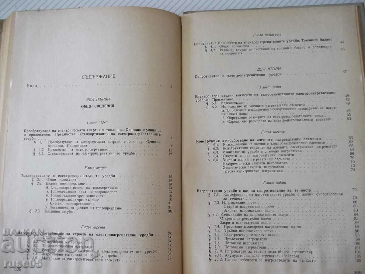 Delivery of Book "Electrothermia and electric welding - part 1 - I. Popov" - 312 st Delivery of Book "Electrothermia and electric welding - part 1 - I. Popov" - 312 st