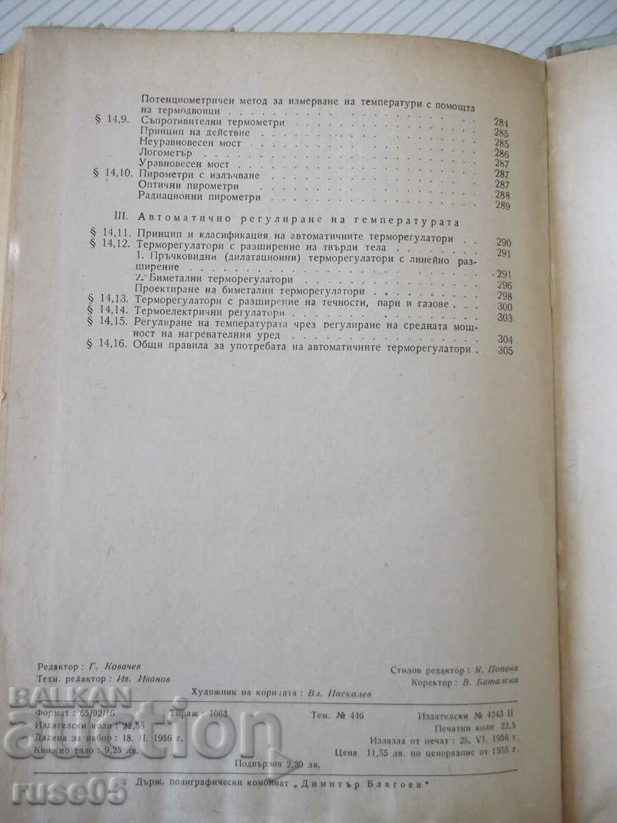 Book "Electrothermia and electric welding - part 1 - I. Popov" - 312 st - 6 Book "Electrothermia and electric welding - part 1 - I. Popov" - 312 st - 6