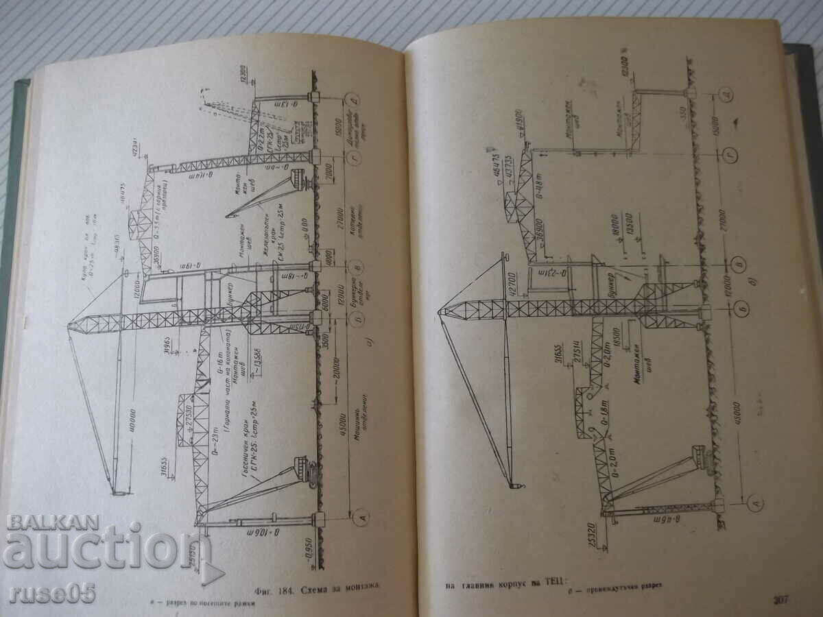 Livrarea Cartea „Asamblarea structurilor din oțel - V. Timofeevich” - 356 pagini.
