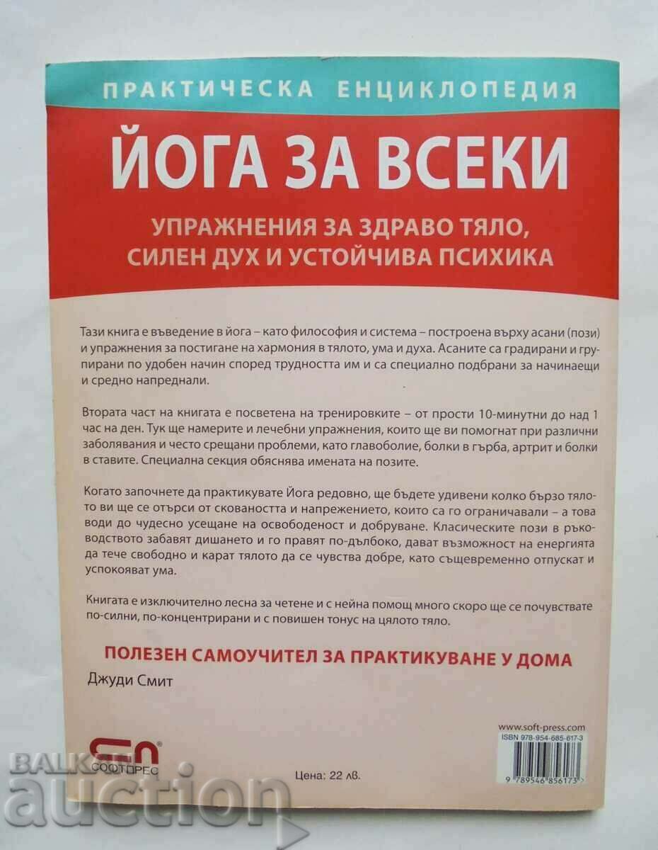 Yoga for everyone. A Practical Encyclopedia - Judy Smith 2010 with price 30.00 BGN | € 15.34 Yoga for everyone. A Practical Encyclopedia - Judy Smith 2010 with price 30.00 BGN | € 15.34