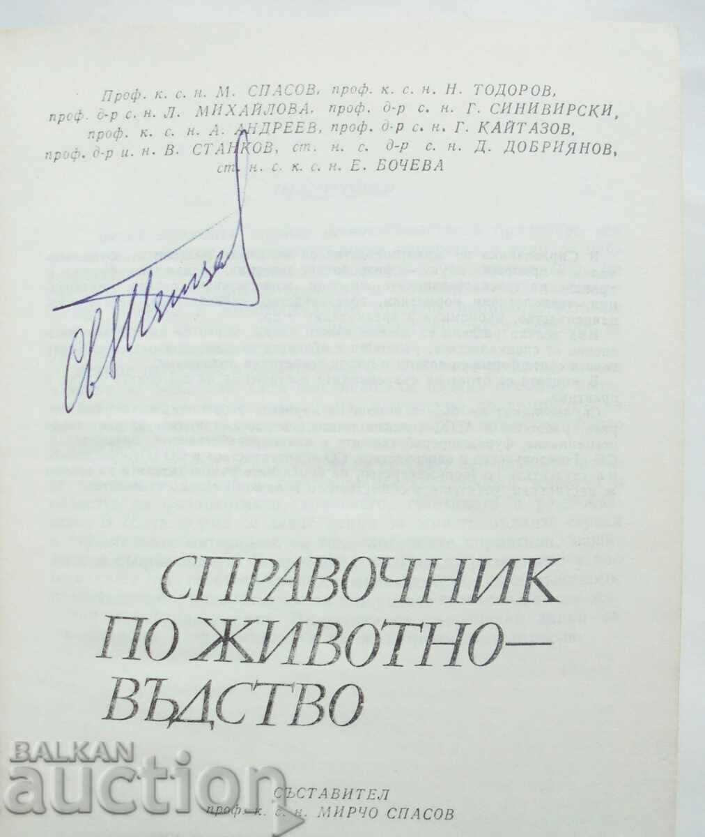 Manual de creștere a animalelor - Mircho Spasov și alții. 1988 cu preț 10.00 BGN | € 5.11 Manual de creștere a animalelor - Mircho Spasov și alții. 1988 cu preț 10.00 BGN | € 5.11