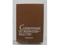 Handbook of animal husbandry - Mircho Spasov and others. 1988