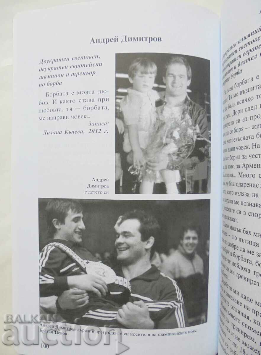 Auction A Word About Struggle - Liliana Kaneva 2012 Auction A Word About Struggle - Liliana Kaneva 2012