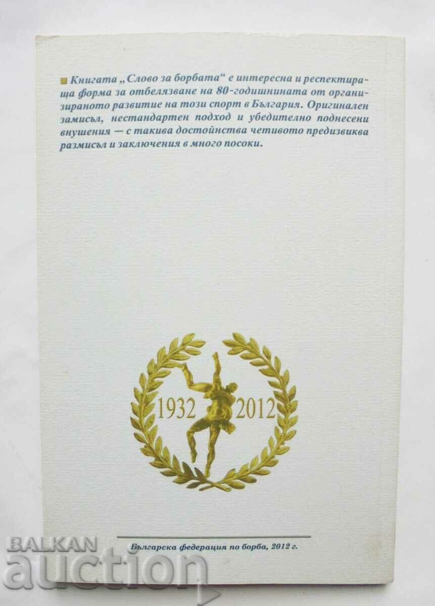 A Word About Struggle - Liliana Kaneva 2012 - 5 A Word About Struggle - Liliana Kaneva 2012 - 5