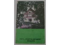 CALENDARUL YUNDOLA WAGGS „GEORGI AVRAMOV” 1984