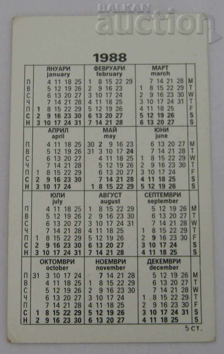 GOLDEN SANDS BALKANTURIST CALENDAR 1988 / with price 3.00 BGN | € 1.53 GOLDEN SANDS BALKANTURIST CALENDAR 1988 / with price 3.00 BGN | € 1.53