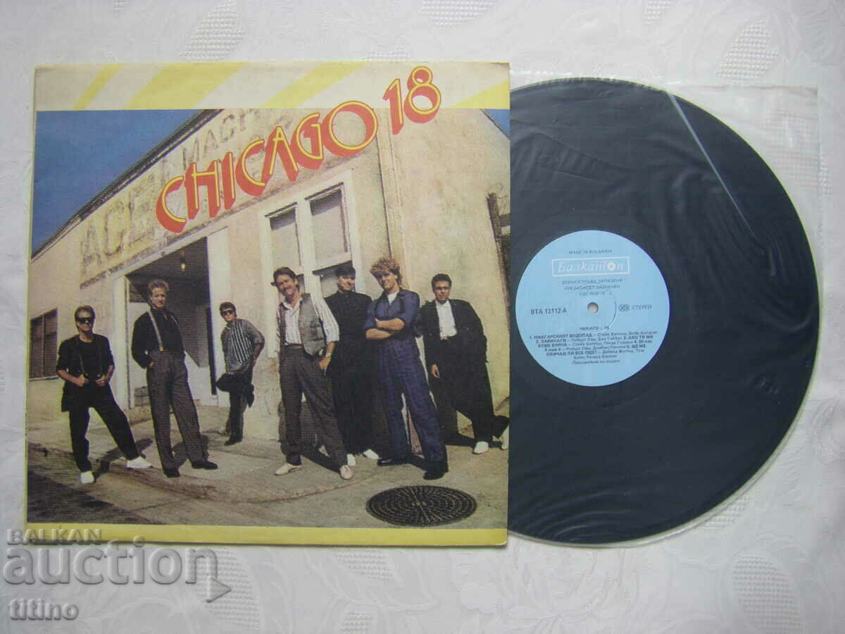 VTA 12112 - Chicago 18 with price 15.00 BGN | € 7.67 VTA 12112 - Chicago 18 with price 15.00 BGN | € 7.67