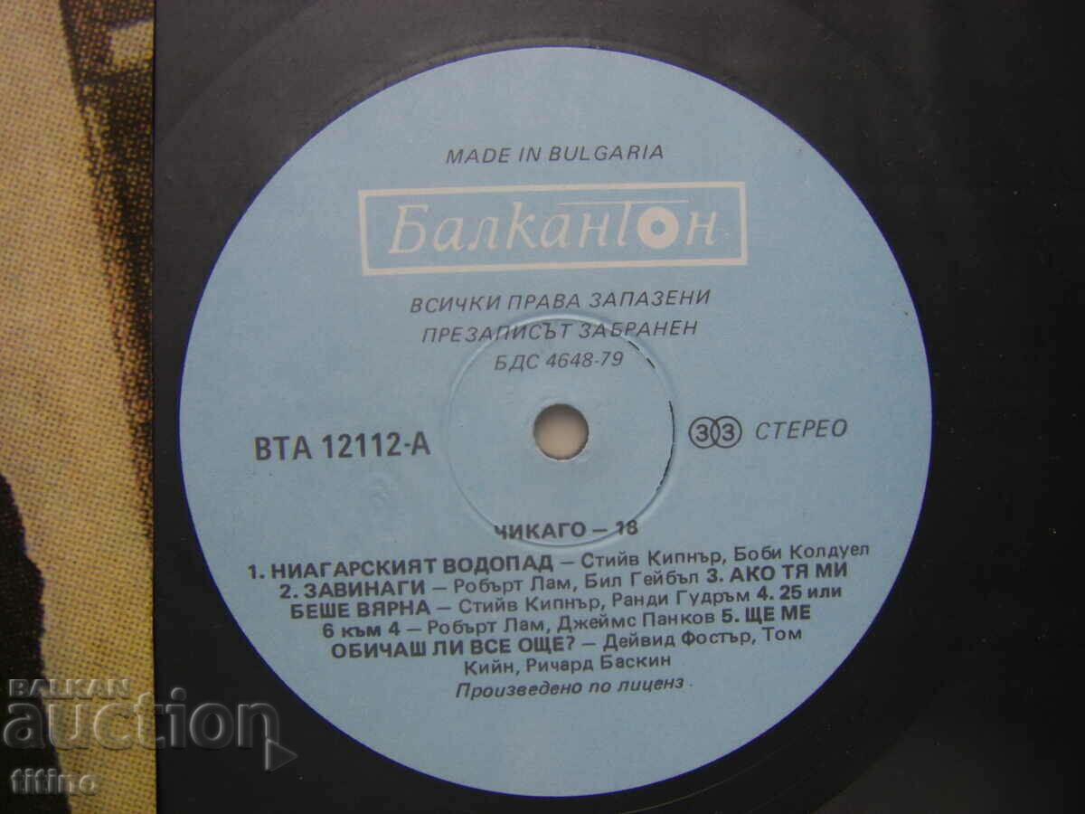 Auction VTA 12112 - Chicago 18 Auction VTA 12112 - Chicago 18