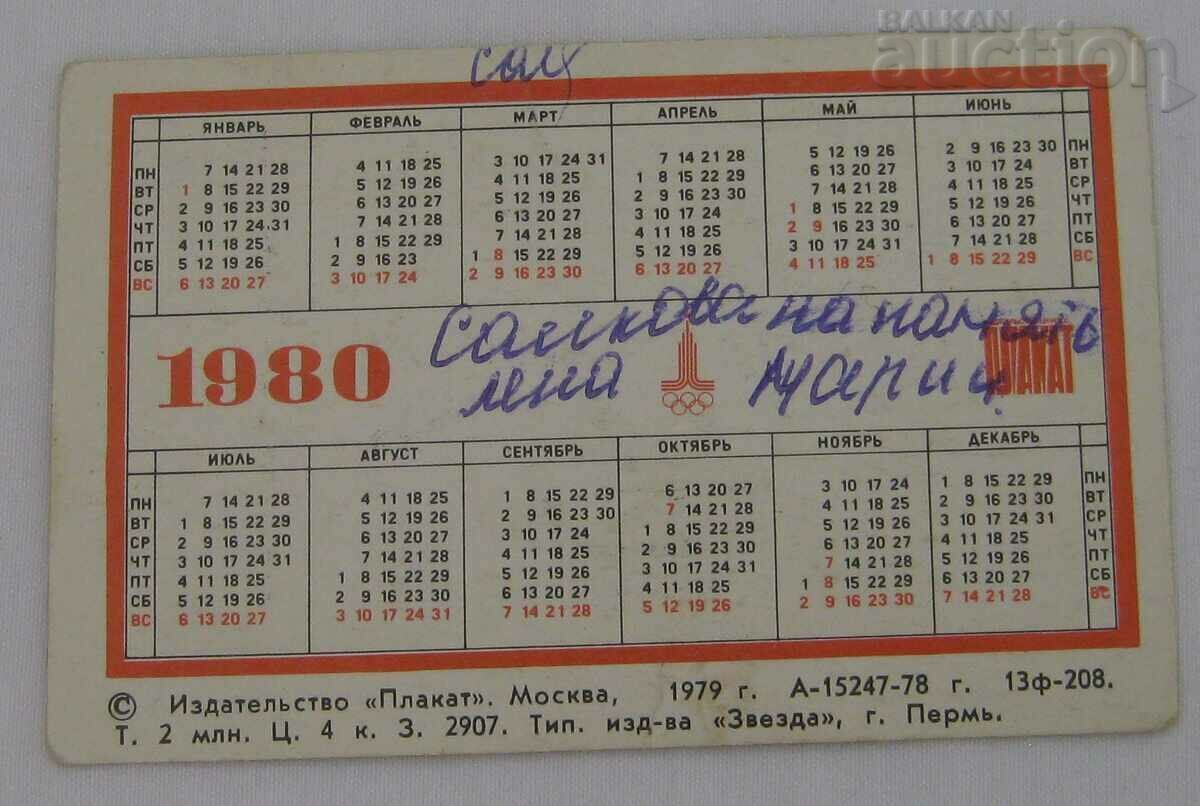 OLYMPICS MOSCOW 1980 LOGO USSR PEACE CALENDAR 1980 with price 1.00 BGN | € 0.51 OLYMPICS MOSCOW 1980 LOGO USSR PEACE CALENDAR 1980 with price 1.00 BGN | € 0.51