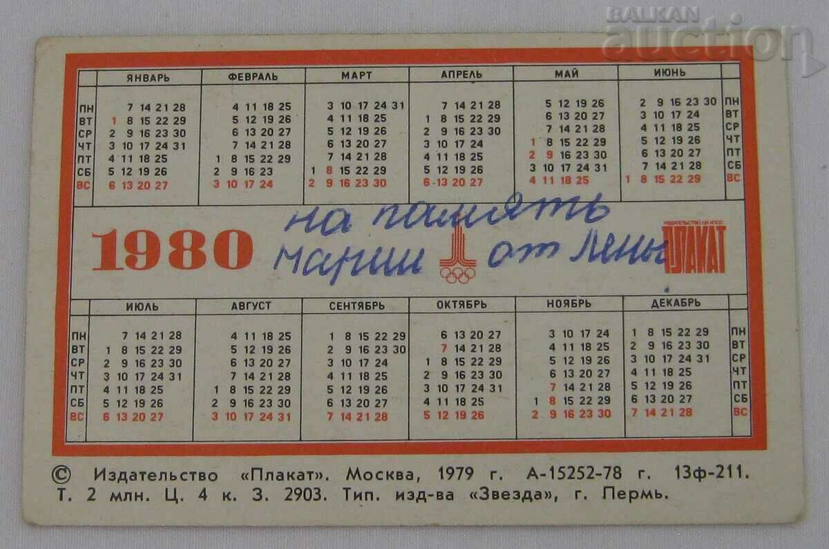 OLYMPICS MOSCOW 1980 LOGO USSR CALENDAR 1980 with price 1.00 BGN | € 0.51 OLYMPICS MOSCOW 1980 LOGO USSR CALENDAR 1980 with price 1.00 BGN | € 0.51