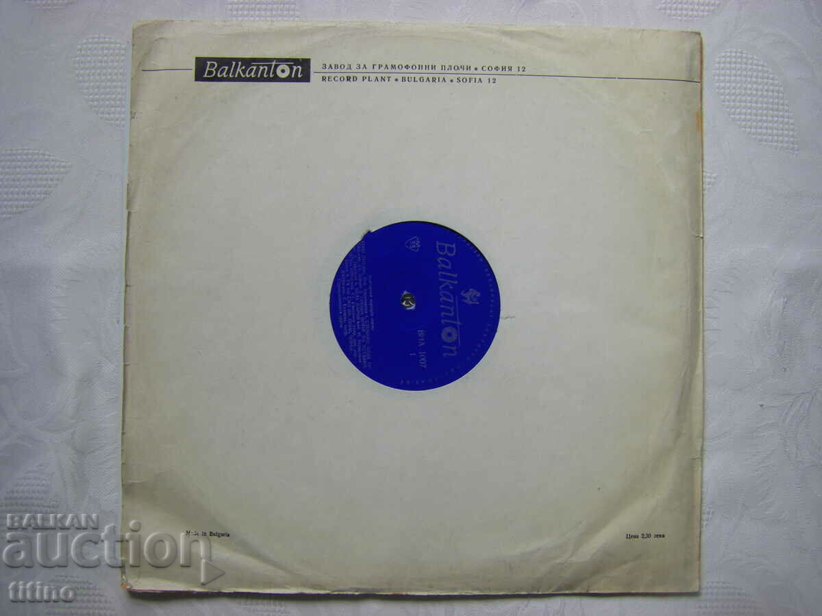 Delivery of VNA 1007 - Bulgarian folk songs, people and handkerchiefs Delivery of VNA 1007 - Bulgarian folk songs, people and handkerchiefs