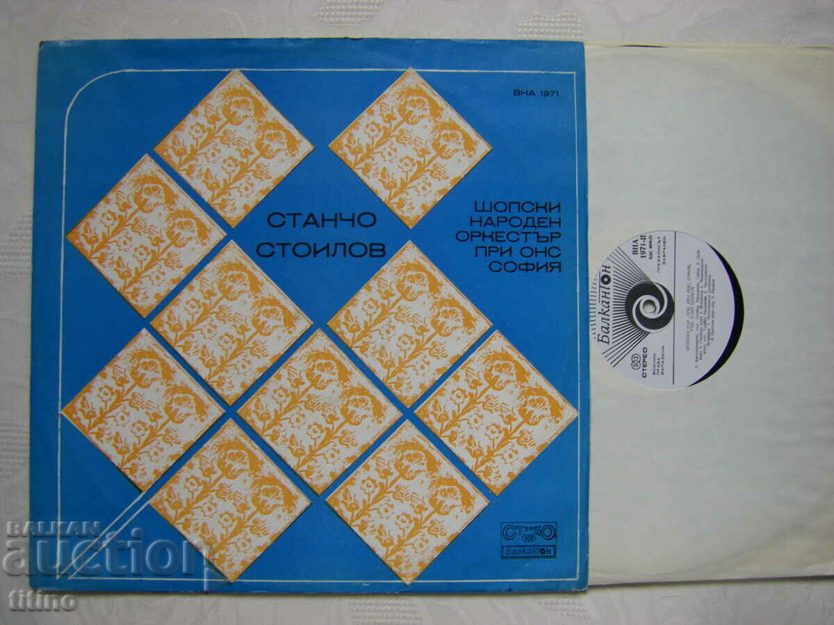 VNA 1971 - Stancho Stoilov / Shopski Folklore Ensemble with price € 25.00 | 48.90 BGN