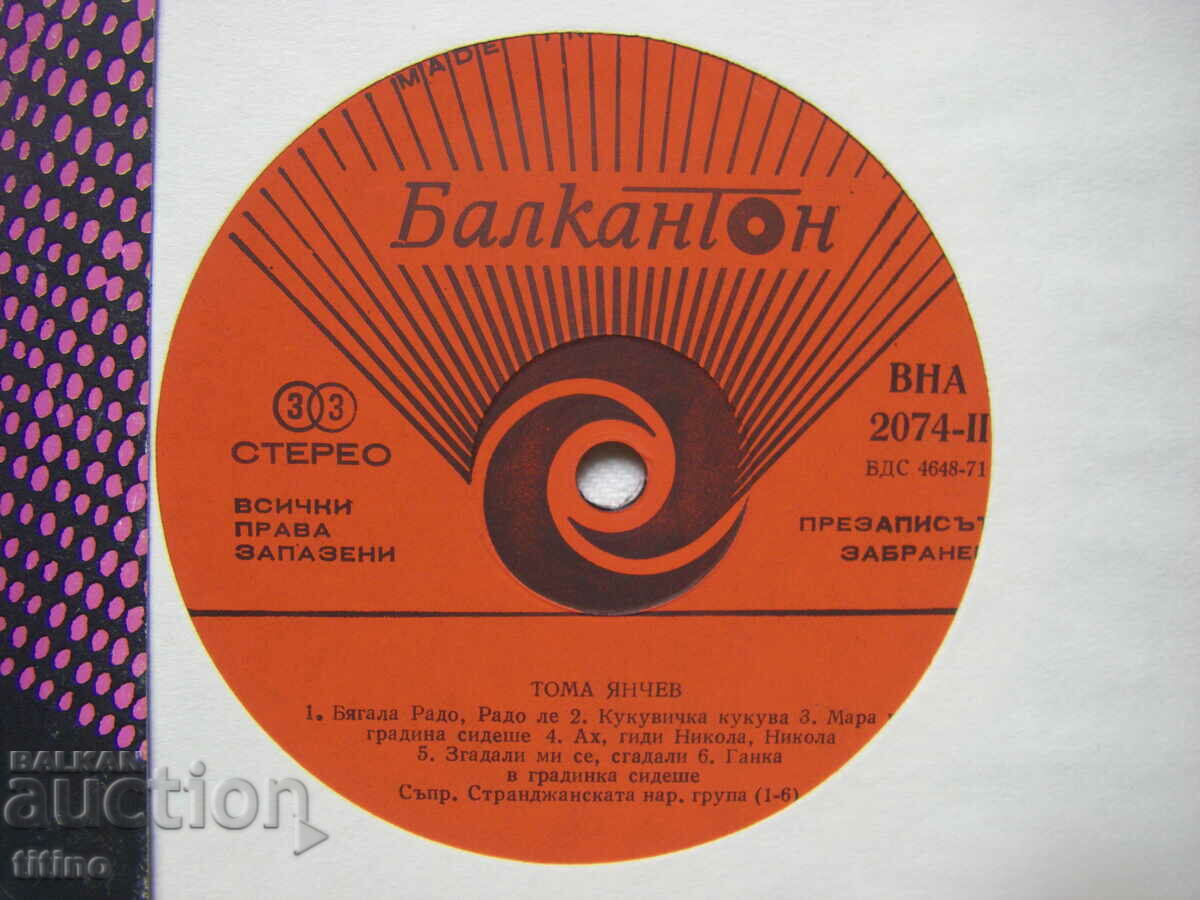 Auction VNA 2074 - Komna Stoyanova and Toma Yanchev Auction VNA 2074 - Komna Stoyanova and Toma Yanchev