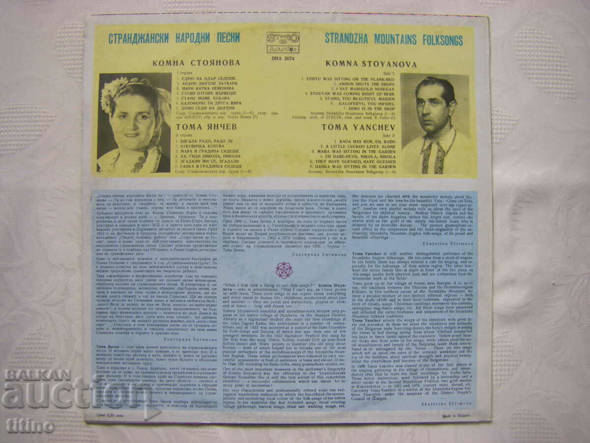 Delivery of VNA 2074 - Komna Stoyanova and Toma Yanchev Delivery of VNA 2074 - Komna Stoyanova and Toma Yanchev