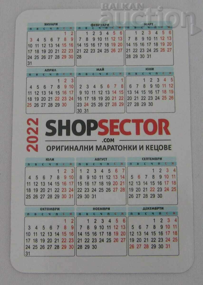 SHOPSECTOR SNEAKERS SNEAKERS CALENDAR 2022 with price 1.00 BGN | € 0.51 SHOPSECTOR SNEAKERS SNEAKERS CALENDAR 2022 with price 1.00 BGN | € 0.51