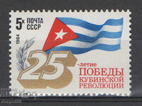 1984. USSR. 25th Anniversary of the Cuban Revolution.