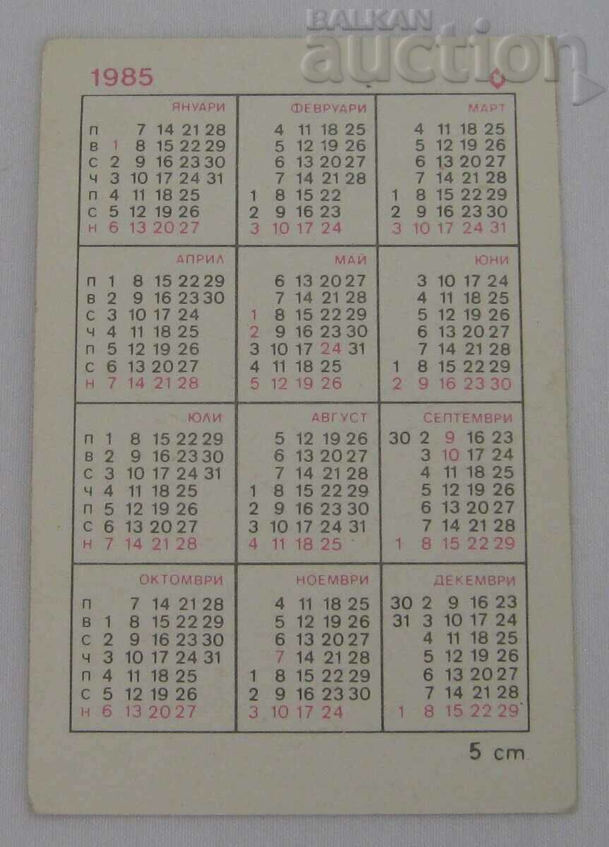 ZODIAC FISH CALENDAR 1985 with price 0.80 BGN | € 0.41 ZODIAC FISH CALENDAR 1985 with price 0.80 BGN | € 0.41